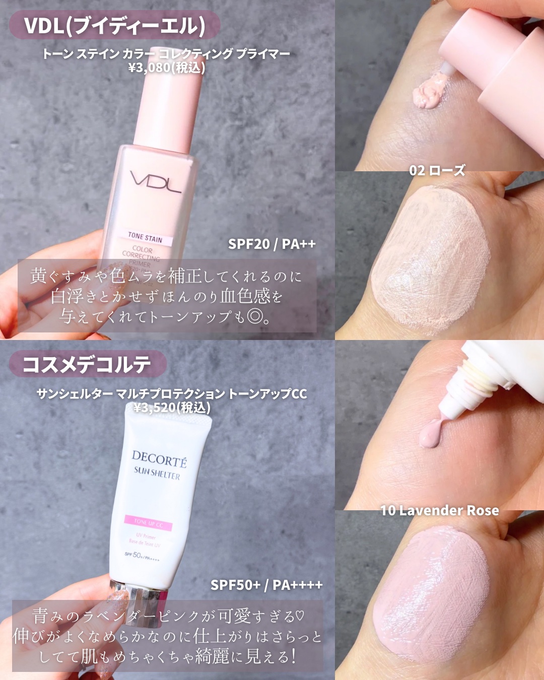 マイ コンフィデンス スキン モイスチャライジング プライマー/vim BEAUTY/化粧下地を使ったクチコミ（2枚目）