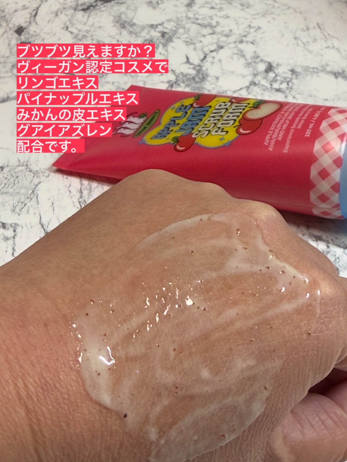 アップルジャムスクラブ フォームクレンザー/CHASIN'RABBITS/洗顔フォームを使ったクチコミ（3枚目）