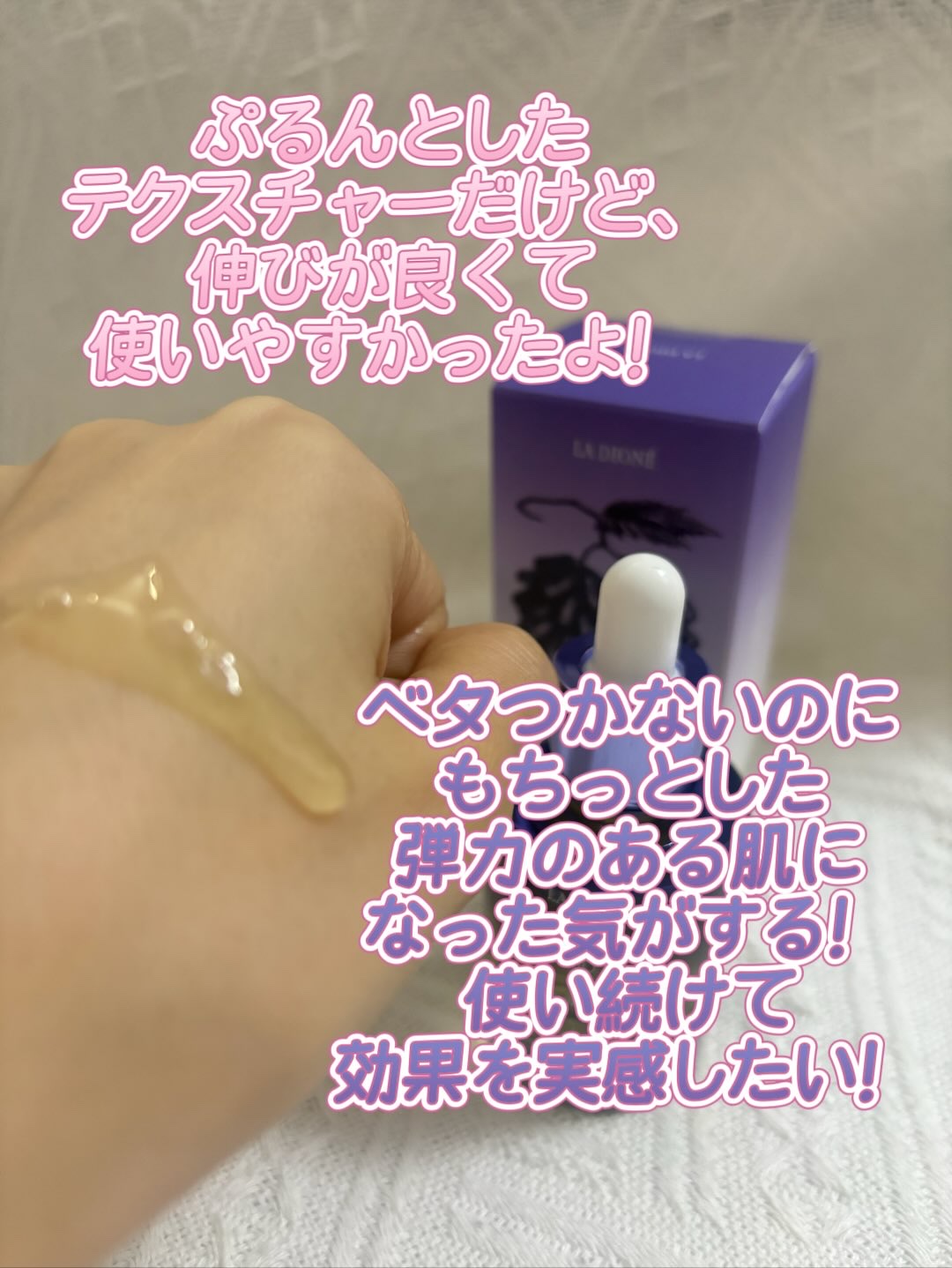 スイート サファイア ブドウ PDRN セラム 30ml/LA DIONÉ/美容液を使ったクチコミ（2枚目）