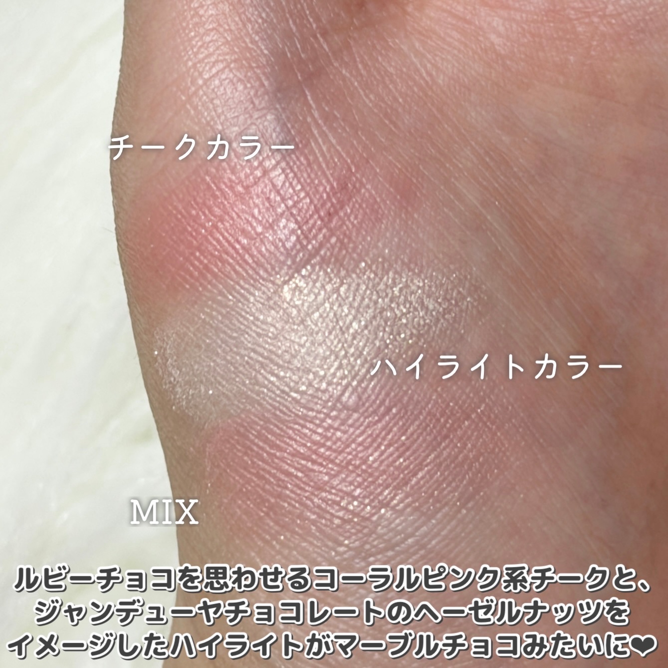 ピュアホットチーク/チャコット・コスメティクス/パウダーチークを使ったクチコミ（3枚目）