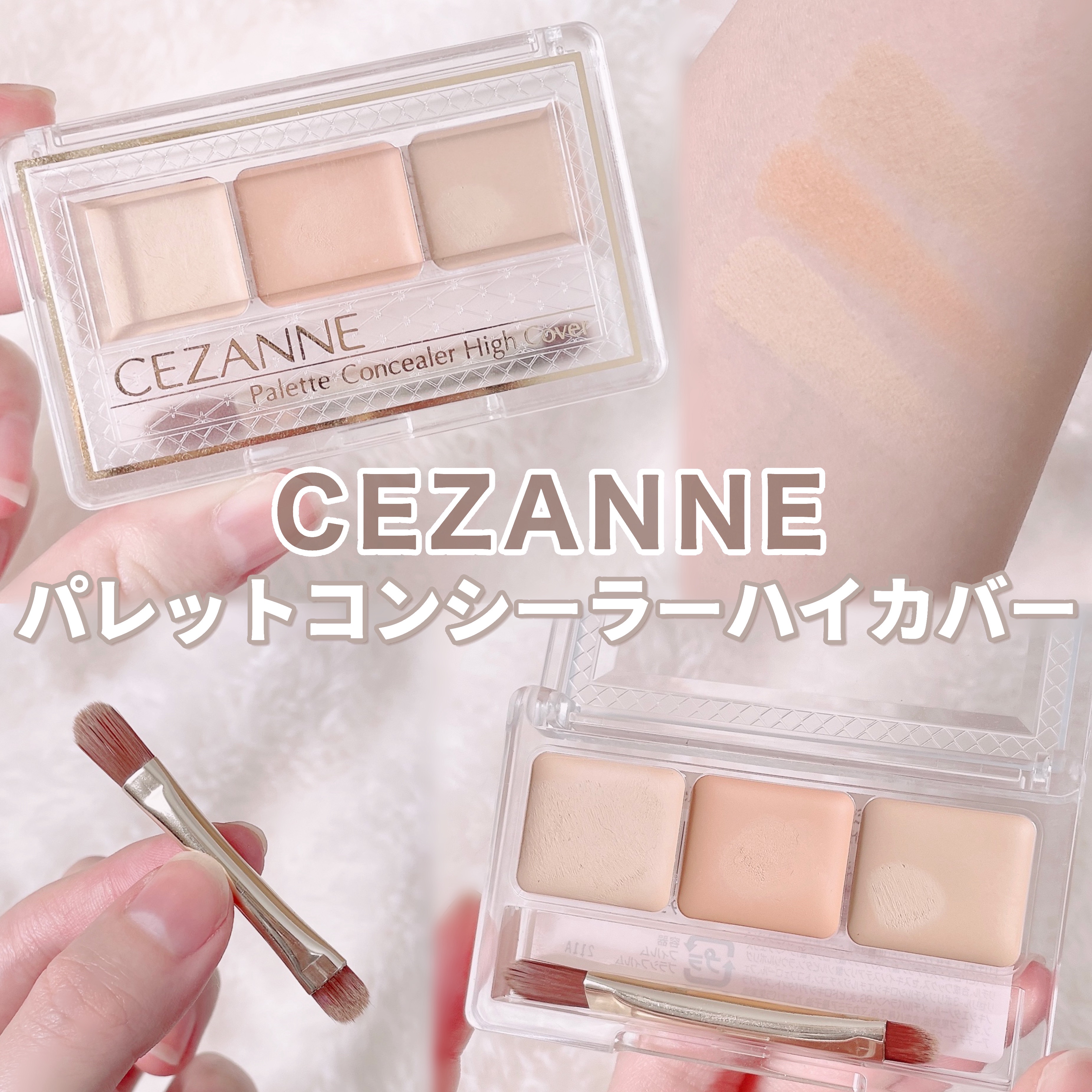 パレットコンシーラー ハイカバー 10 ベーシックトーン/CEZANNE/パレットコンシーラーを使ったクチコミ（1枚目）