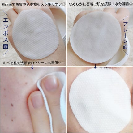 DOPAMY(ドパミー) Neuropep 8 Reset Toner Pad(ニューロペップ8リセットトナーパッド)/DOPAMY/拭き取り化粧水を使ったクチコミ(3枚目)