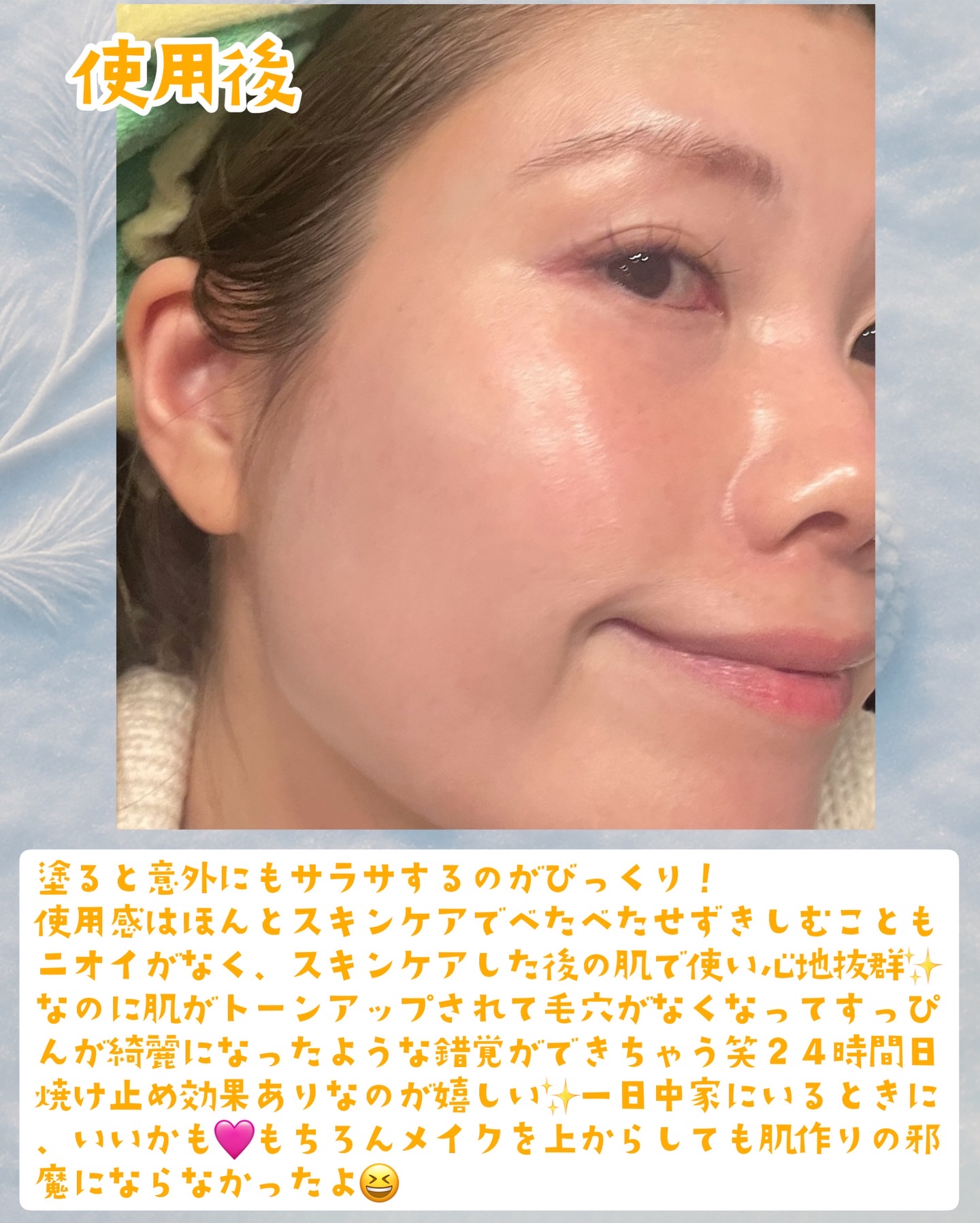 5番 白玉グルタチオンCトーンアップベース SPF50+ PA++++/numbuzin/化粧下地を使ったクチコミ（3枚目）