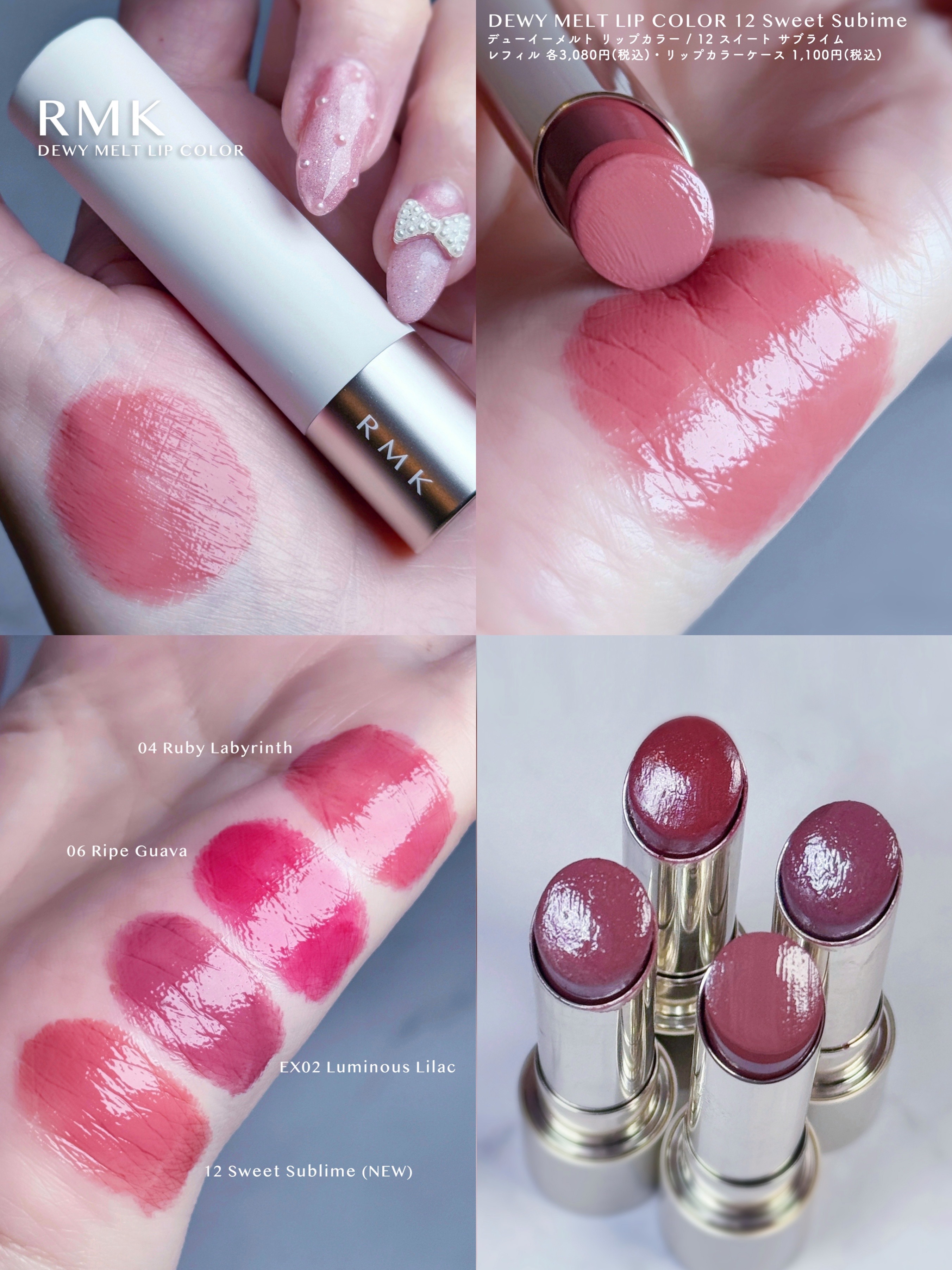 RMK デューイーメルト リップカラー/RMK/口紅を使ったクチコミ（1枚目）