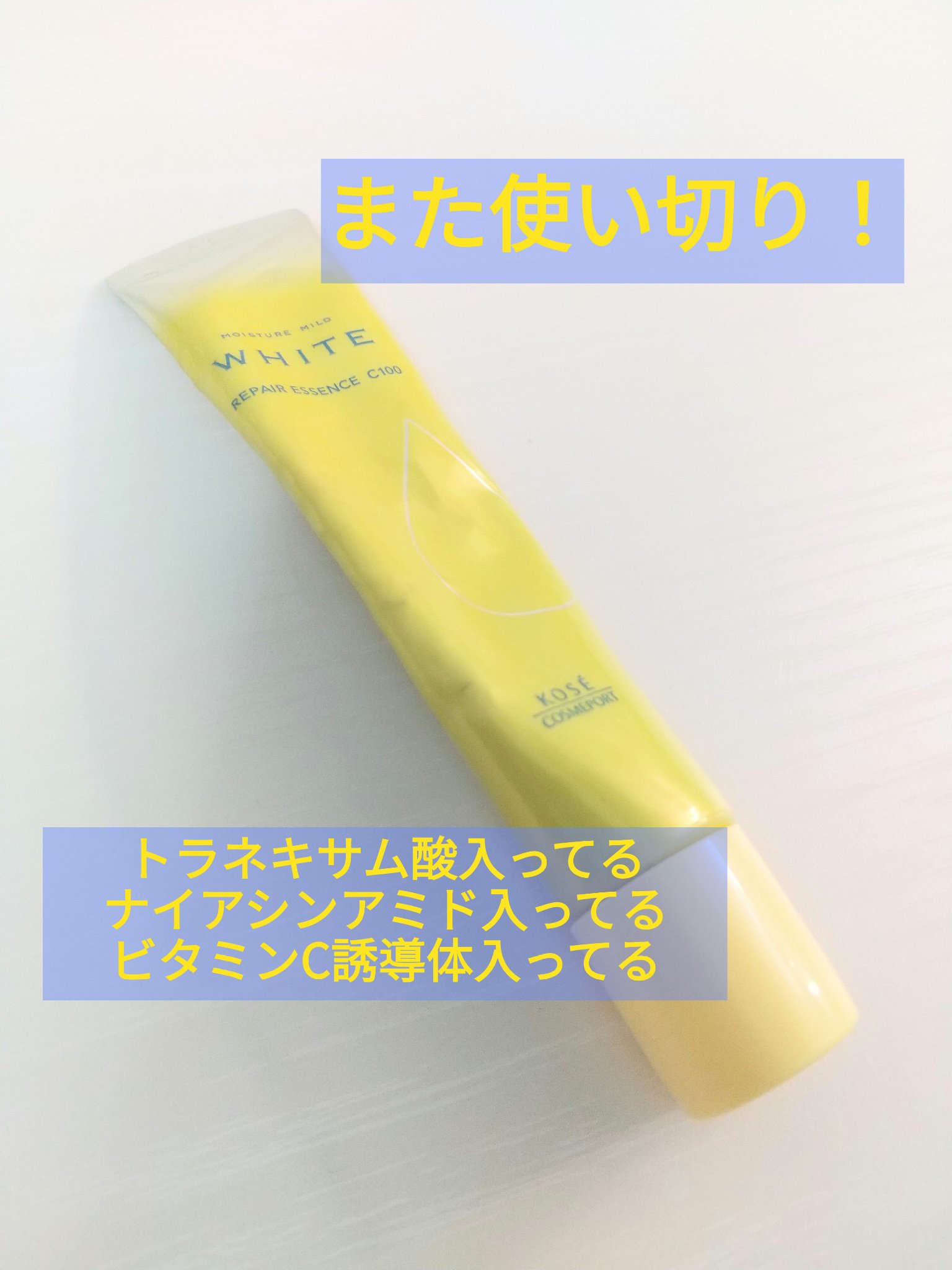 何本目か分からんくらいお気に入り！
2026年第一号 #使い切りコスメ 
好きな成分全部のせみたいな1本！
一滴で相当伸びがいい。
匂いは無い。

美容液在庫過多なので、手持ちを減らしてからリピしますദ്ദി˶ｰ̀֊ｰ́ )✧

かずのすけ