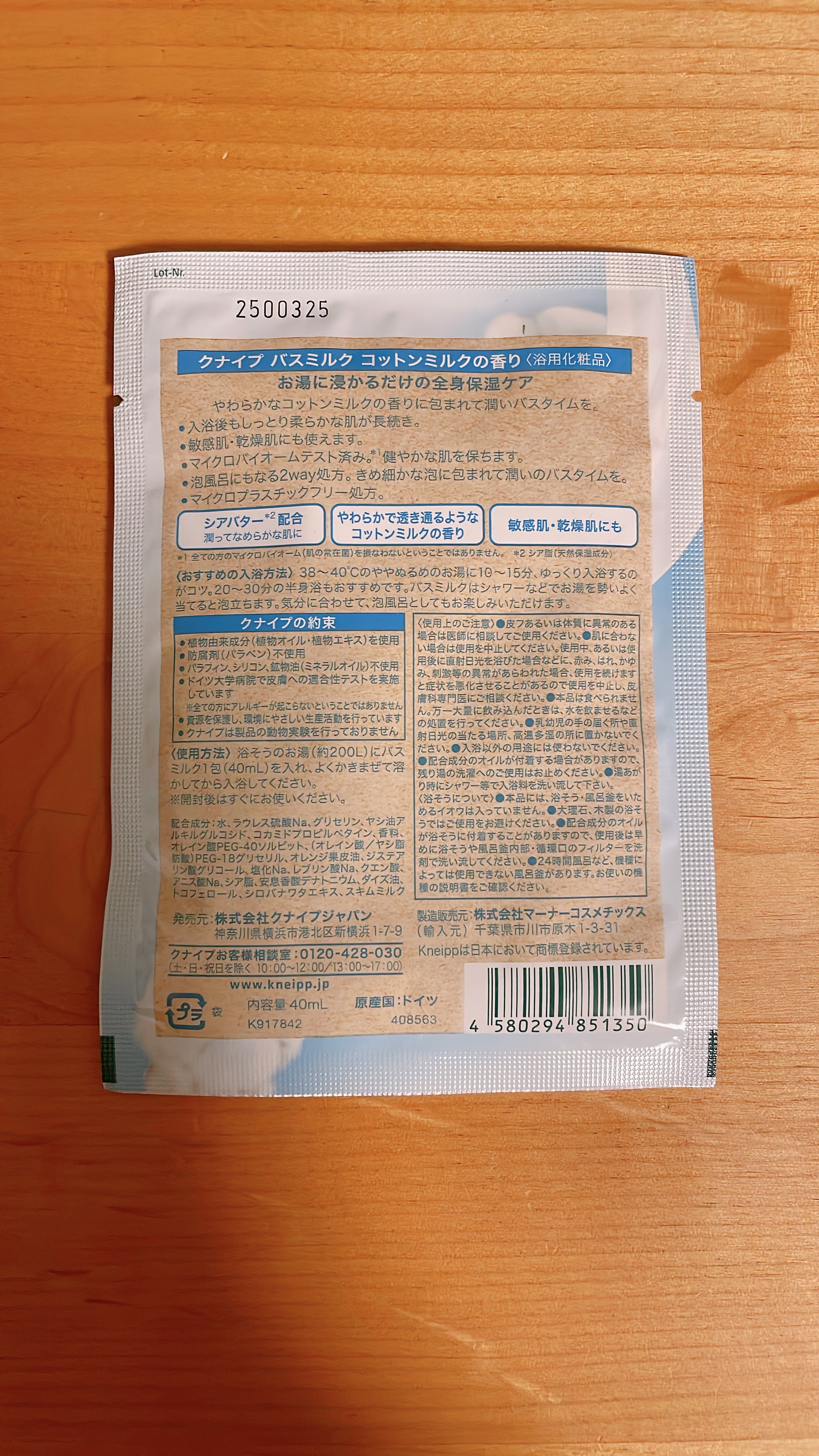 バスミルク コットンミルクの香り/クナイプ/入浴剤を使ったクチコミ（2枚目）
