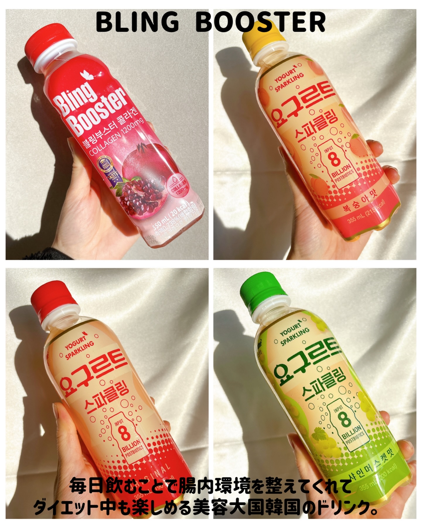 ブリングブースターヨーグルトスパークリング/ブリンブースター/乳酸菌飲料を使ったクチコミ（3枚目）