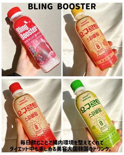 ブリングブースターヨーグルトスパークリング/ブリンブースター/乳酸菌飲料を使ったクチコミ(3枚目)