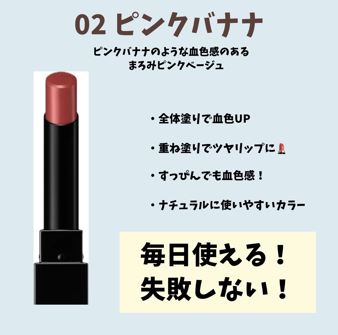 ケイト リップモンスター 02 ピンクバナナ/KATE/口紅を使ったクチコミ（2枚目）