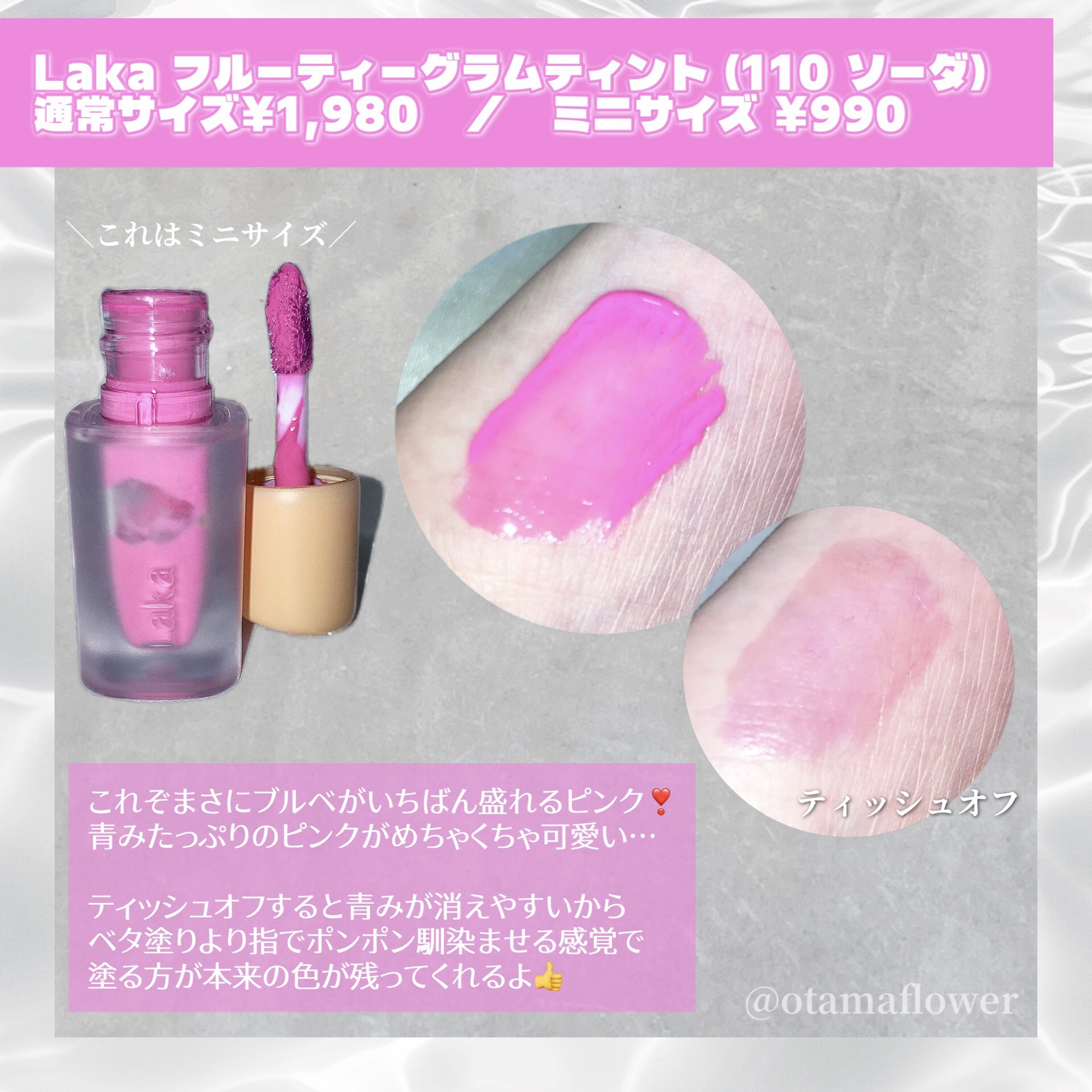 フルーティーグラムティント/Laka/リップティントを使ったクチコミ（2枚目）