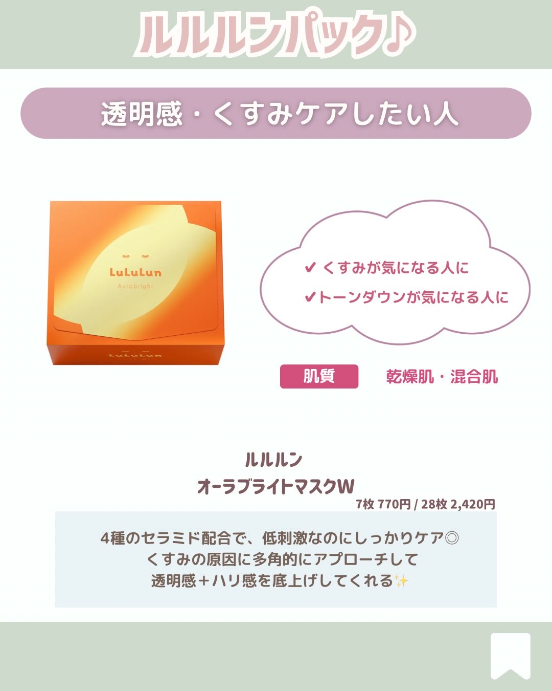 ルルルン ハイドラ EX マスク/ルルルン/シートマスク・パックを使ったクチコミ（3枚目）