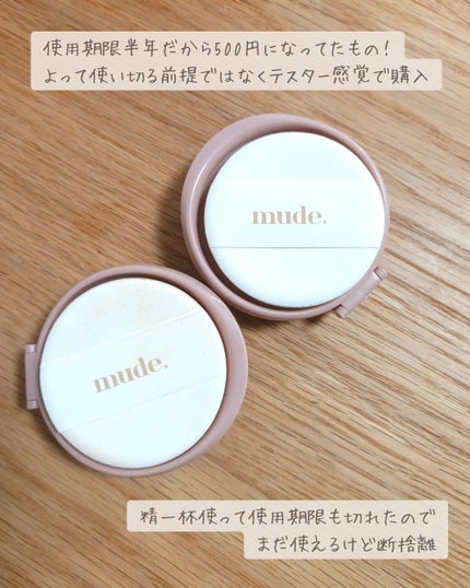 を使ったクチコミ(3枚目)