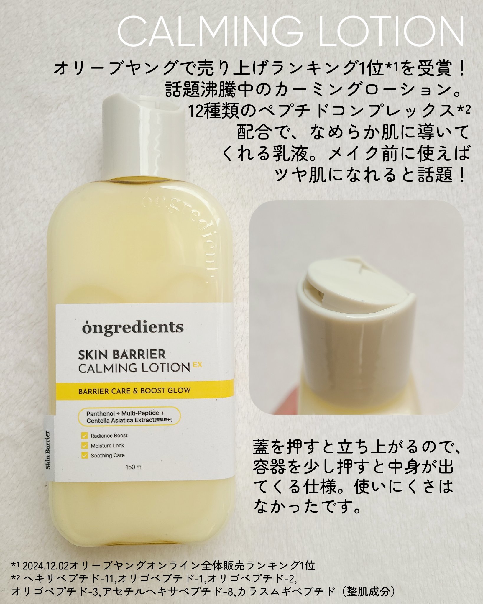 スキンバリアカーミングマスク/Ongredients/シートマスク・パックを使ったクチコミ（2枚目）