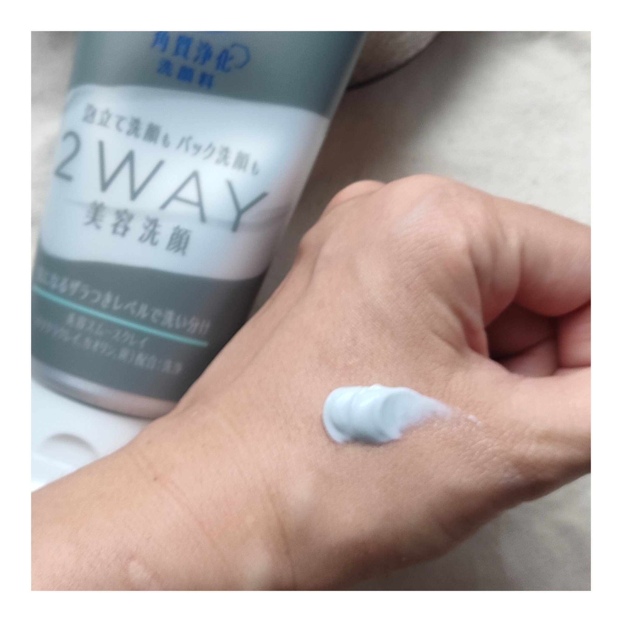 ニベア２ＷＡＹ美容洗顔 AC/ニベア/洗顔フォームを使ったクチコミ（2枚目）