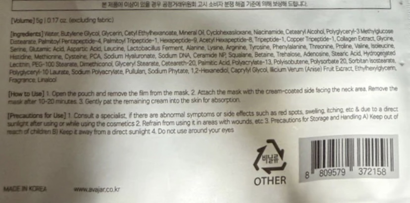 リジュビネイティングネックリンクルコントロールマスク/avajar/ネック・デコルテケアを使ったクチコミ（3枚目）