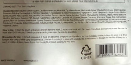 リジュビネイティングネックリンクルコントロールマスク/avajar/ネック・デコルテケアを使ったクチコミ(3枚目)