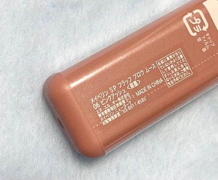 SP フラッフ ブロウ ムース/MAYBELLINE NEW YORK/眉マスカラを使ったクチコミ(2枚目)