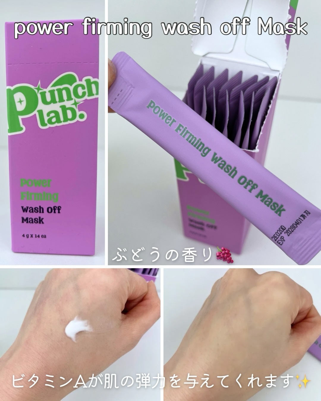 パワーファーミング ウォッシュオフマスク/Punch lab/洗い流すパック・マスクを使ったクチコミ（3枚目）