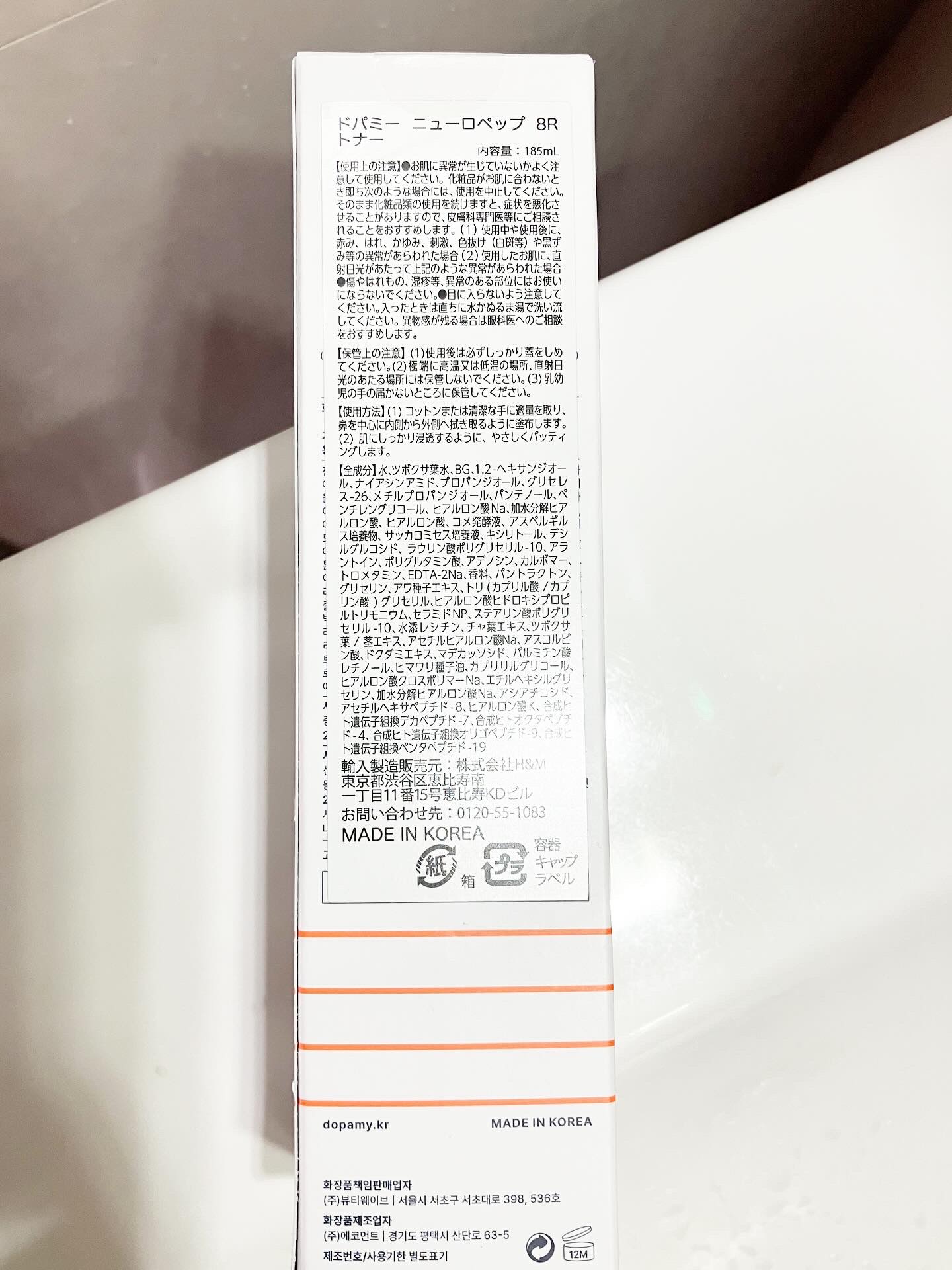 を使ったクチコミ（2枚目）