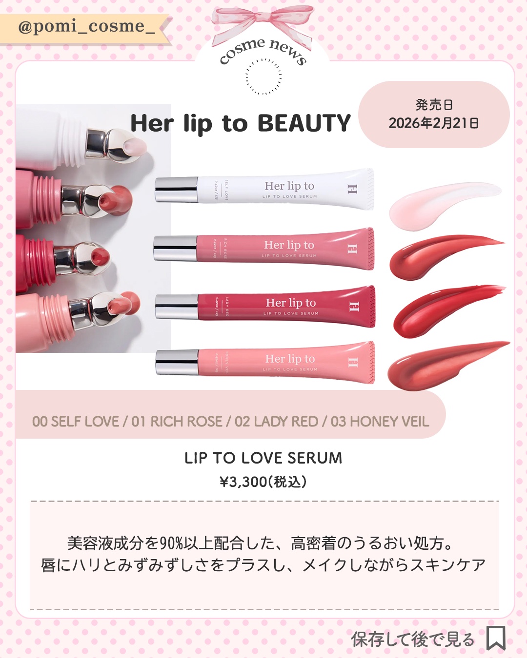 オペラ グロウリップティント/OPERA/リップティントを使ったクチコミ（3枚目）