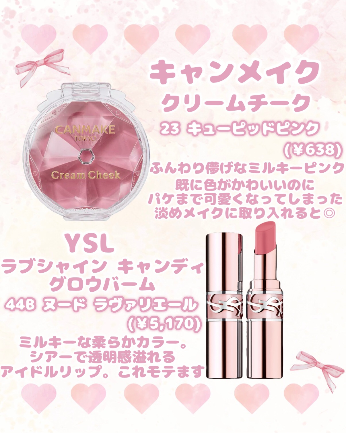 クリームチーク/キャンメイク/ジェル・クリームチークを使ったクチコミ（2枚目）