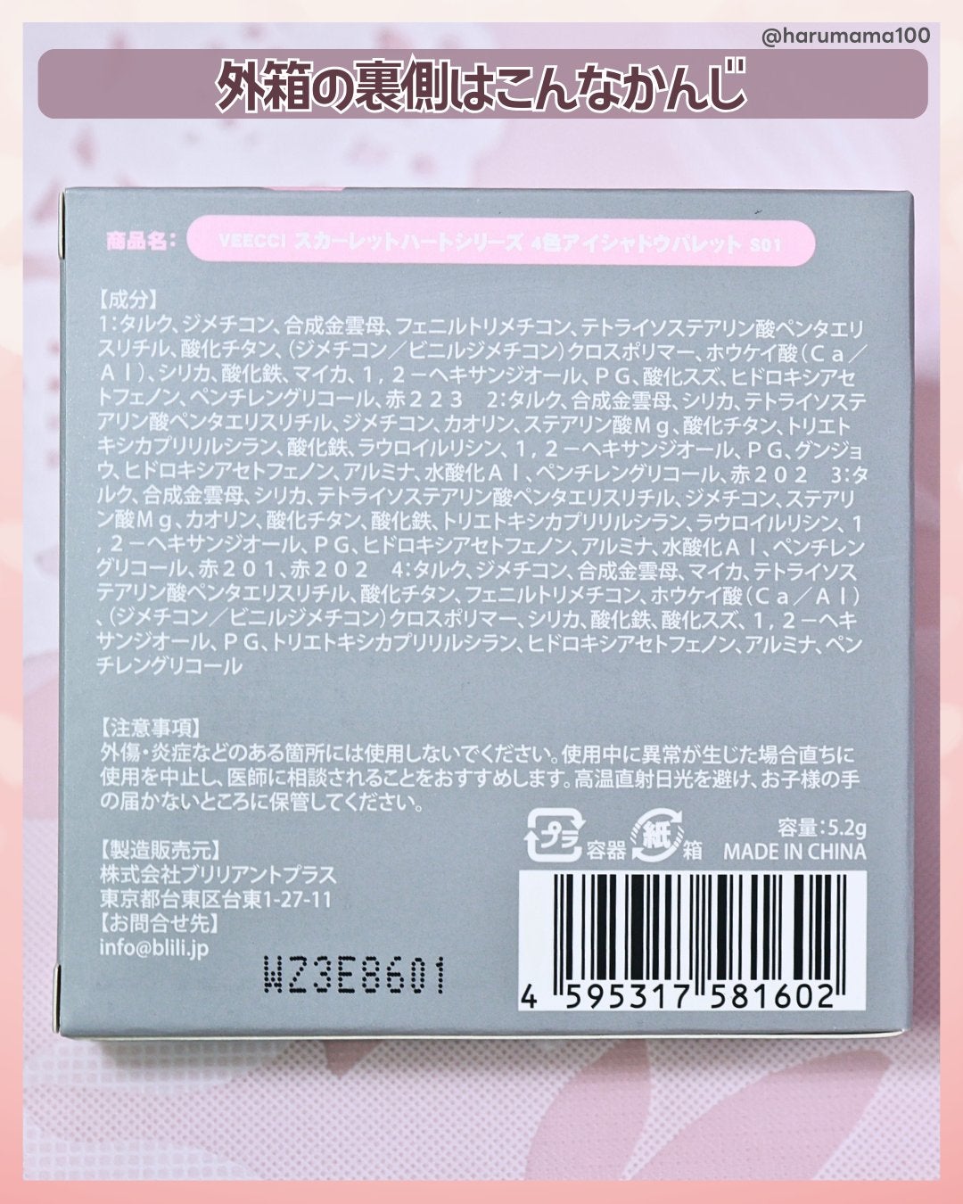 スカーレットハートシリーズ4色アイシャドウ/VEECCI/アイシャドウパレットを使ったクチコミ(6枚目)