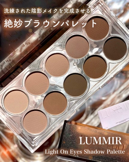 ライトオンアイズシャドウパレット/ルミル/アイシャドウパレットを使ったクチコミ(1枚目)