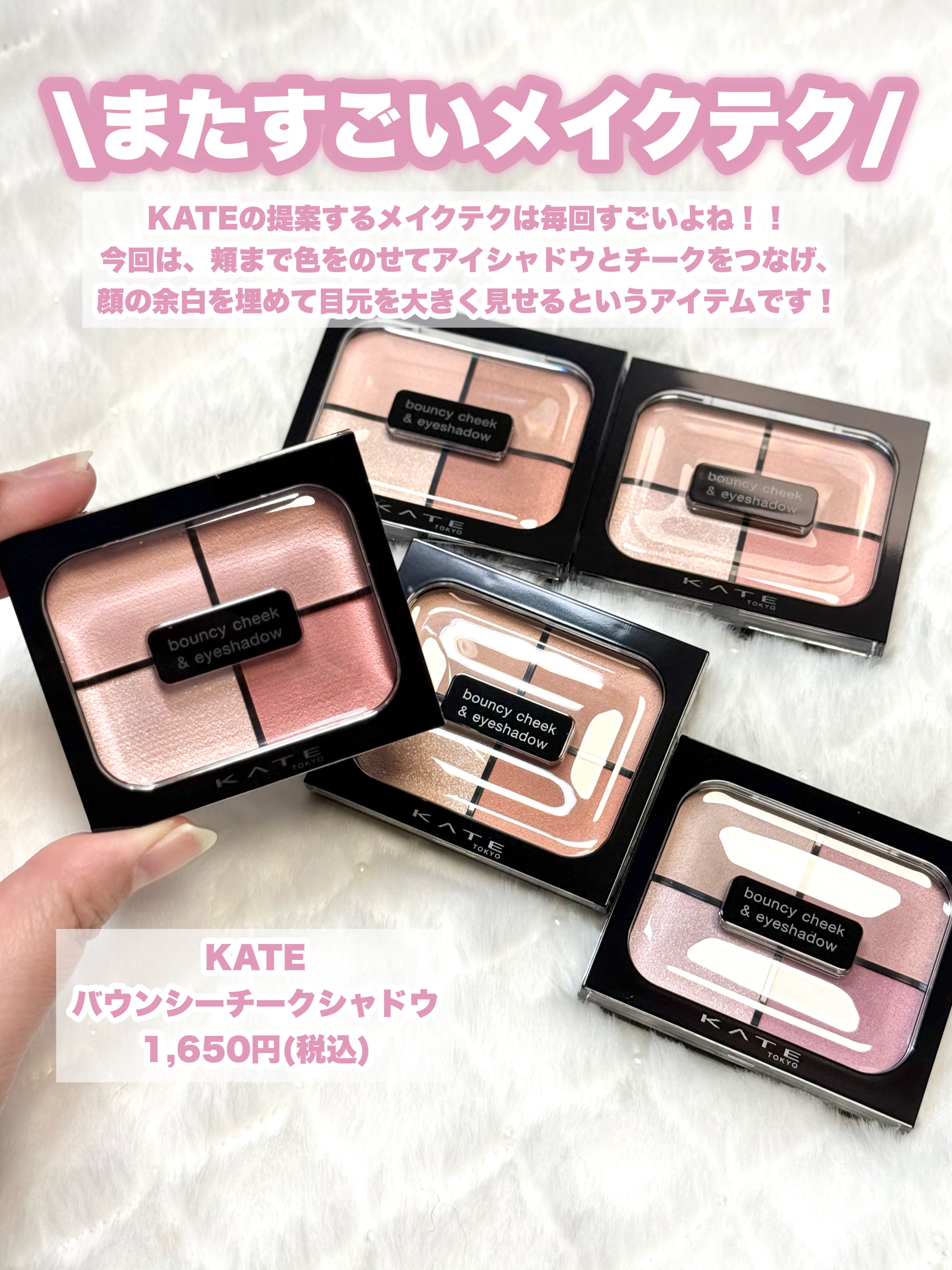 バウンシーチークシャドウ/KATE/マルチパレットを使ったクチコミ（2枚目）