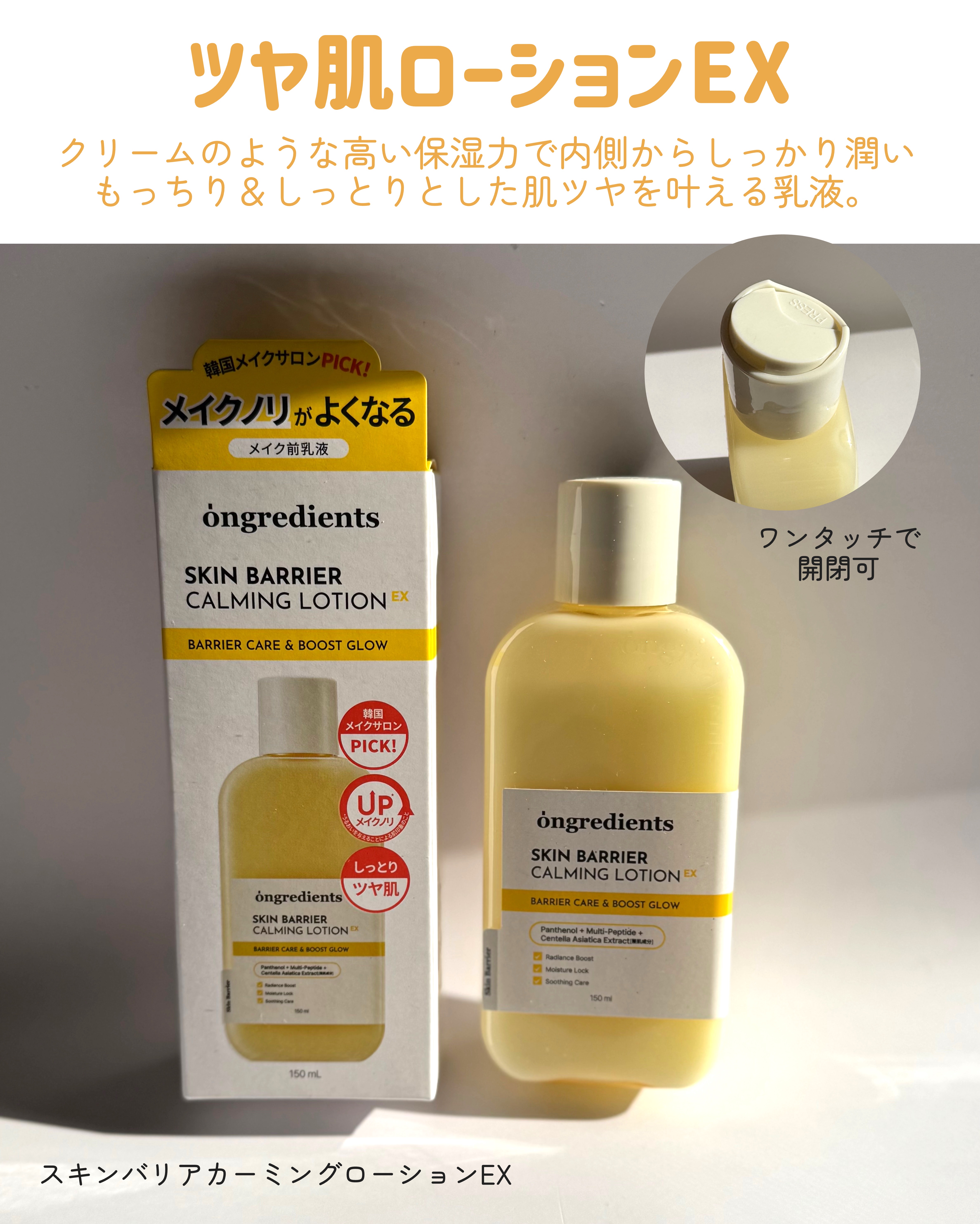 スキンバリアカーミングマスク/Ongredients/シートマスク・パックを使ったクチコミ（2枚目）