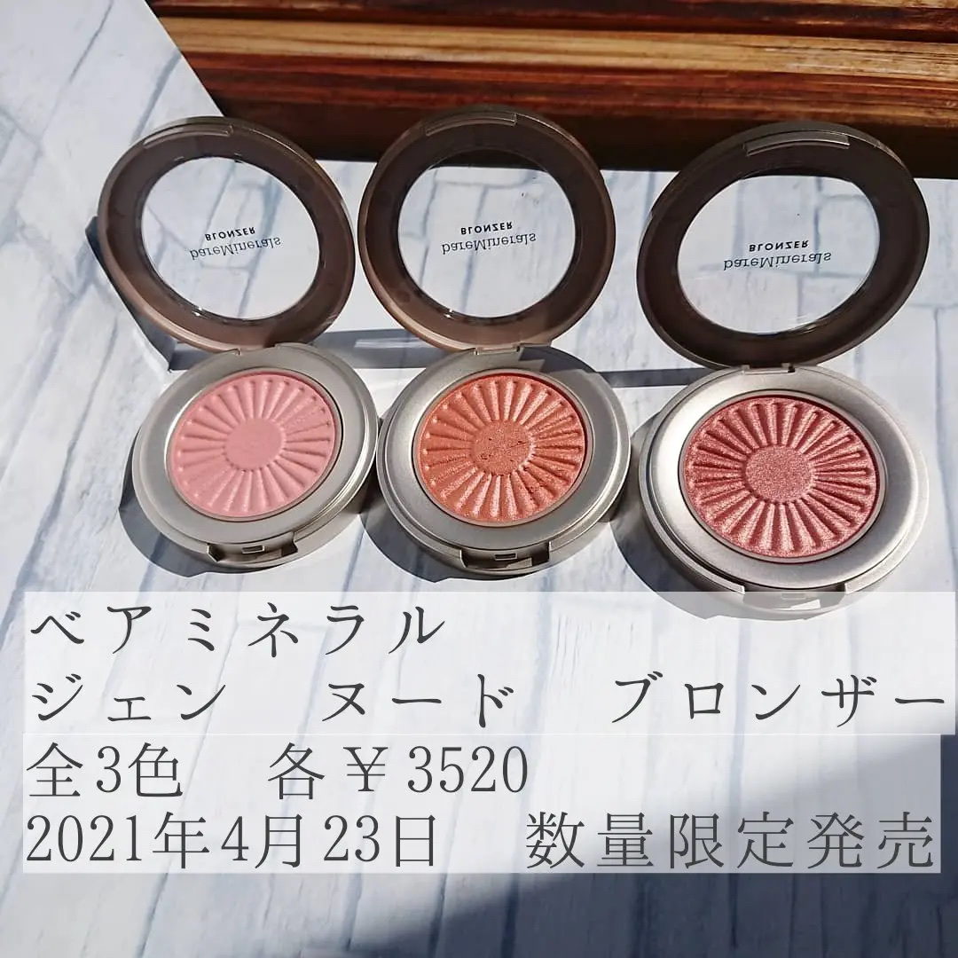 ジェン ヌード ブロンザー キス オブ ピンク/bareMinerals/ブロンザーを使ったクチコミ（1枚目）