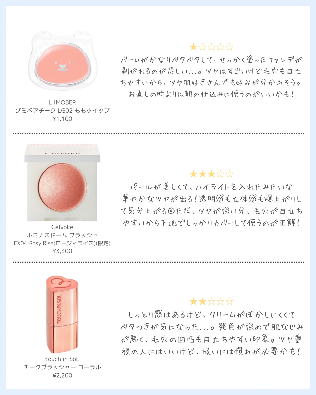 セルヴォーク ルミナスドーム ブラッシュ EX04：Rosy Rise（ロージィライズ）/Celvoke/パウダーチークを使ったクチコミ（3枚目）