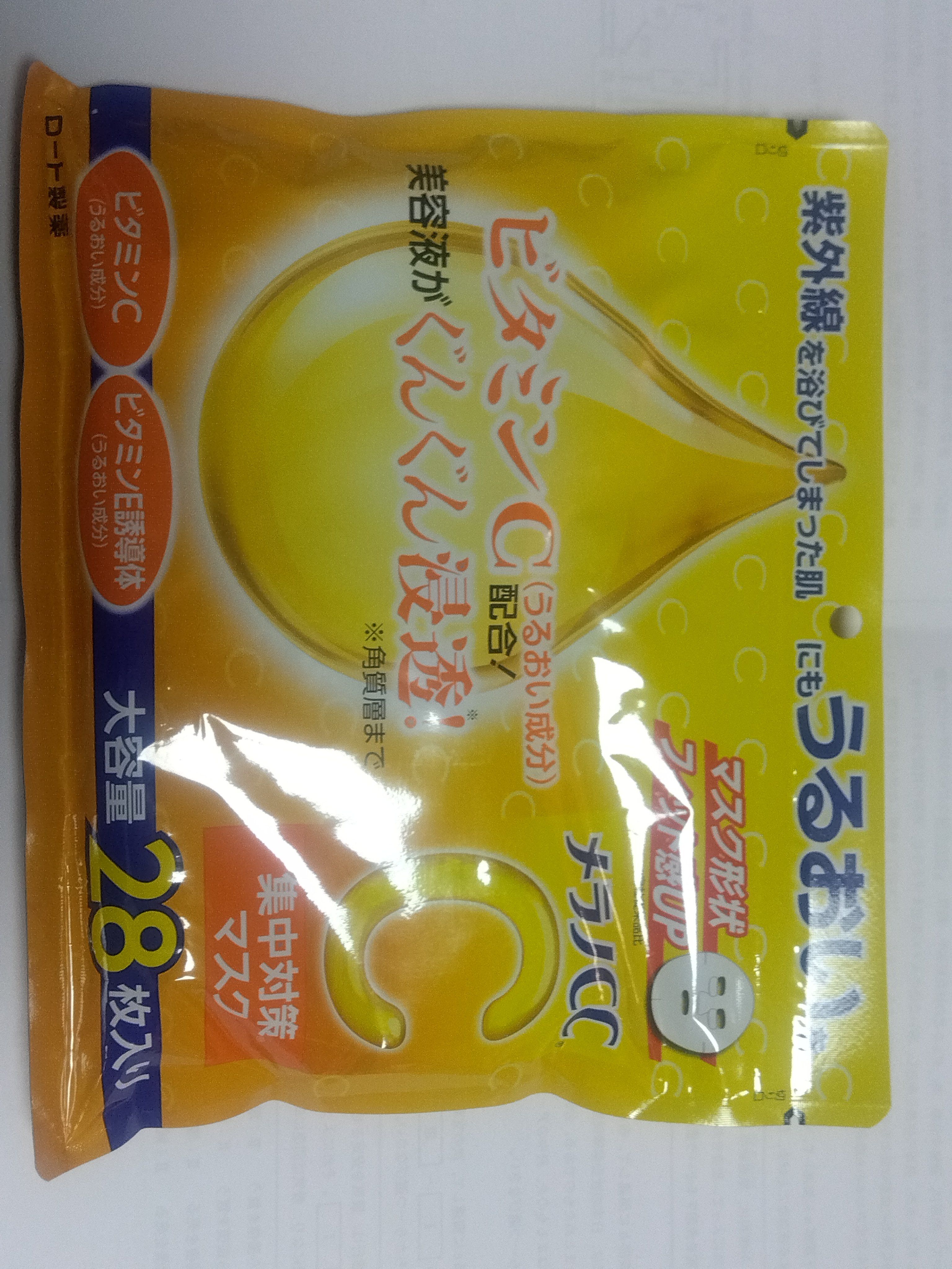 集中対策マスク 28枚入り/メラノCC/シートマスク・パックを使ったクチコミ（1枚目）