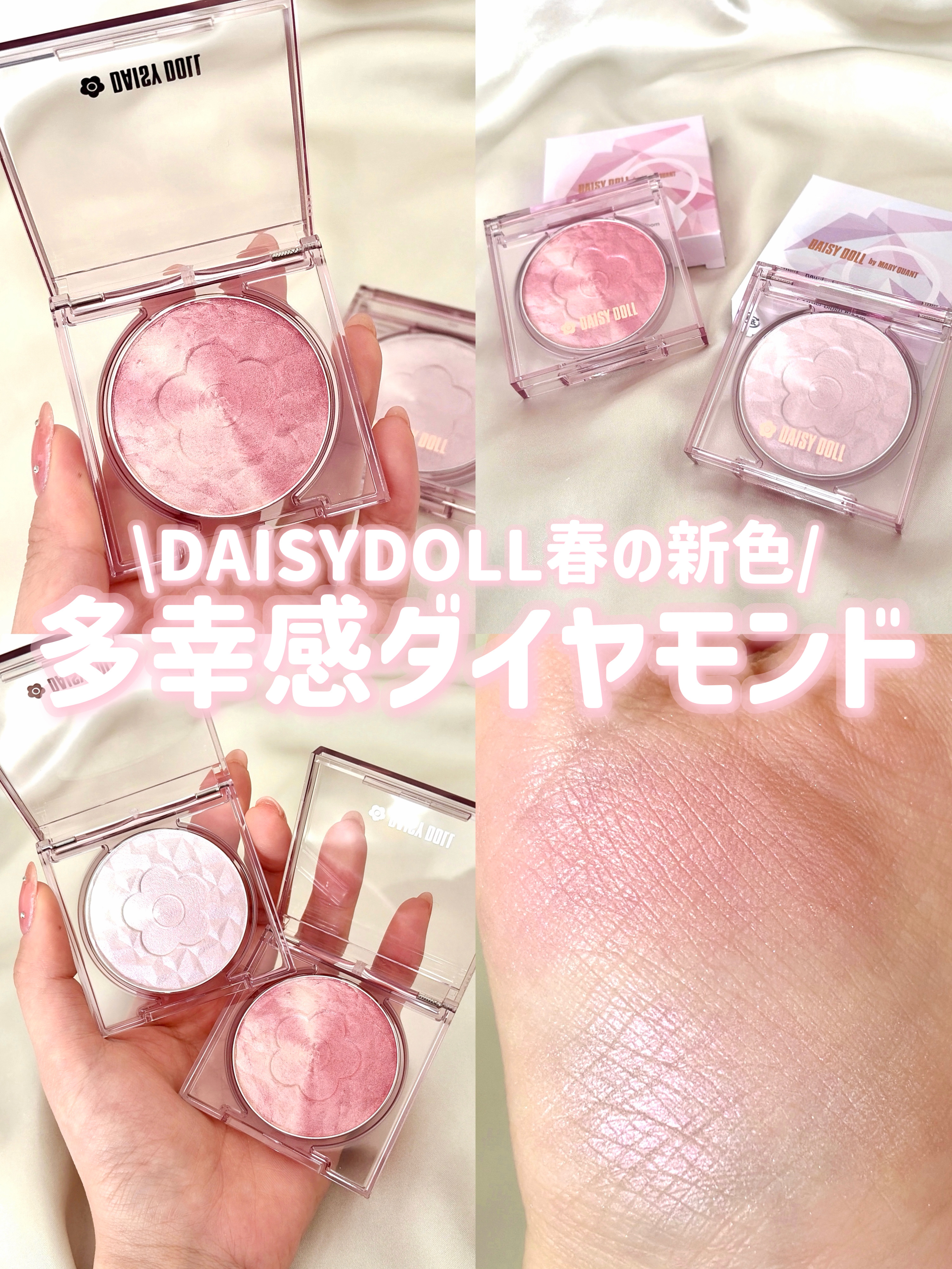 デイジードール パウダー ブラッシュ ブルーム/DAISY DOLL by MARY QUANT/パウダーチークを使ったクチコミ（1枚目）