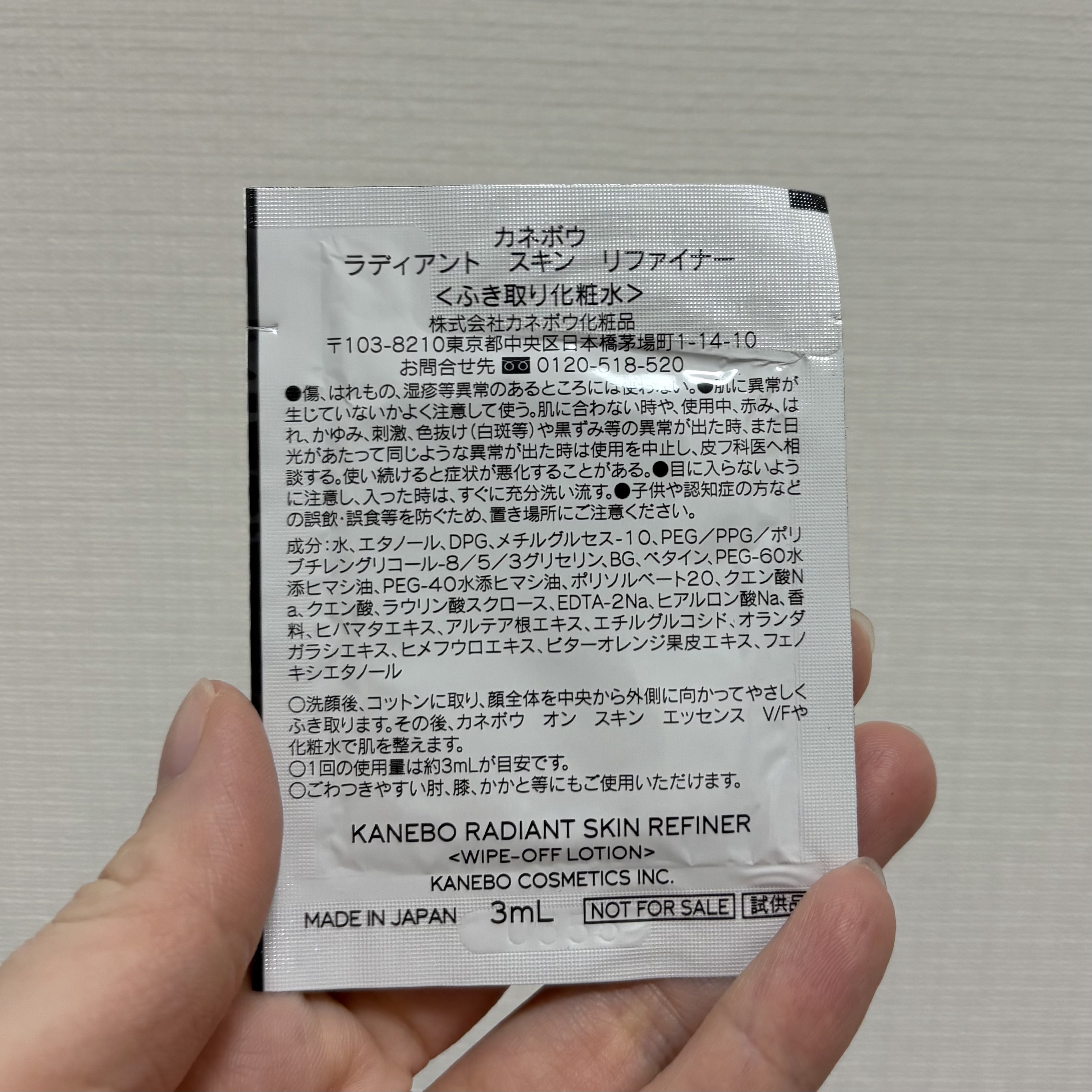 ラディアント　スキン　リファイナー/KANEBO/化粧水を使ったクチコミ（2枚目）