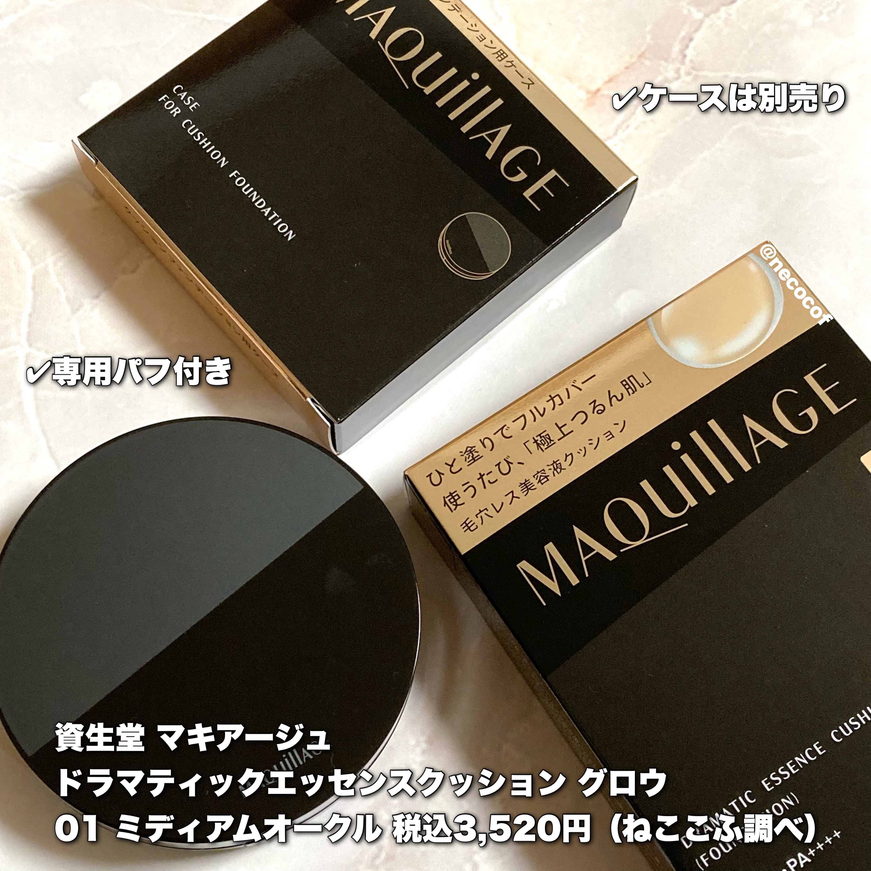 ドラマティックエッセンスクッション グロウ/マキアージュ/クッションファンデーションを使ったクチコミ（2枚目）