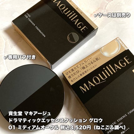 クッションファンデーション用ケース/マキアージュ/その他化粧小物を使ったクチコミ(2枚目)