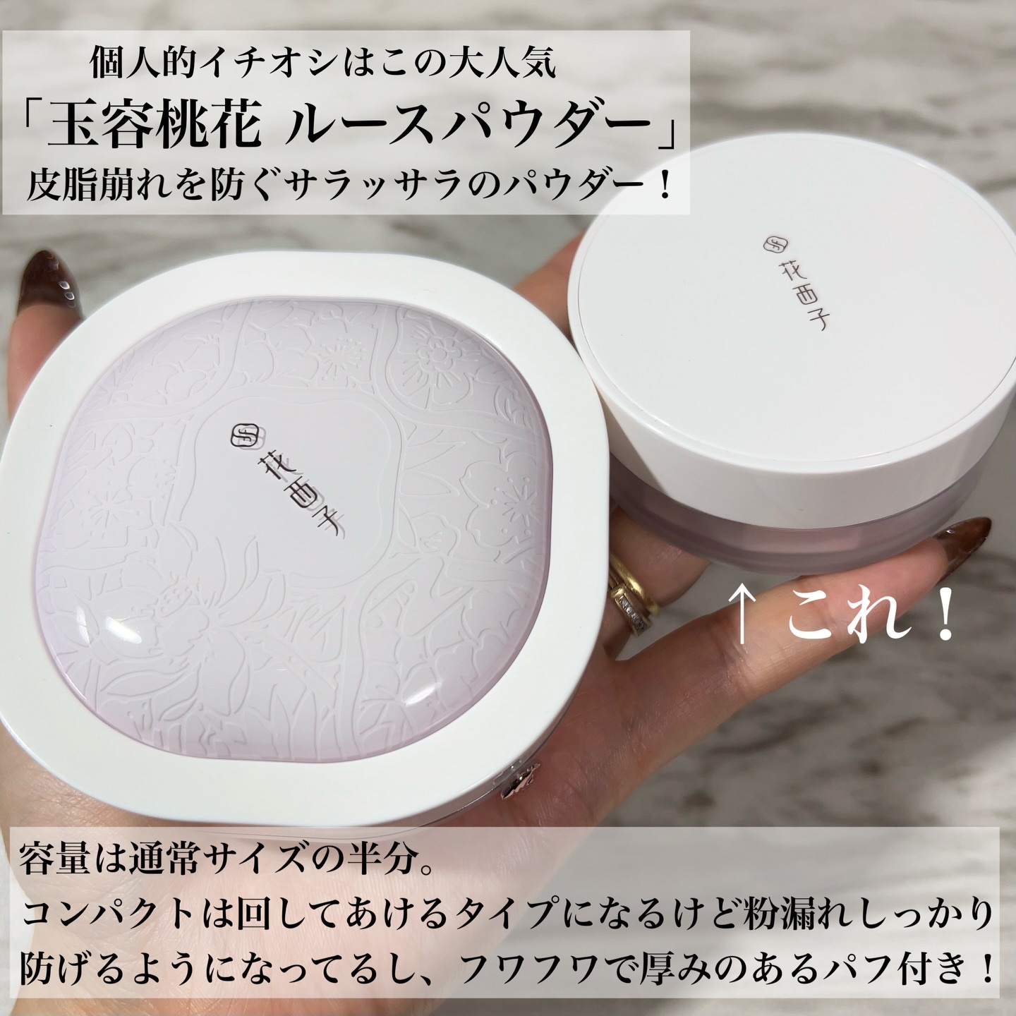 玉容花養  日焼け止め化粧下地/花西子/化粧下地を使ったクチコミ（3枚目）