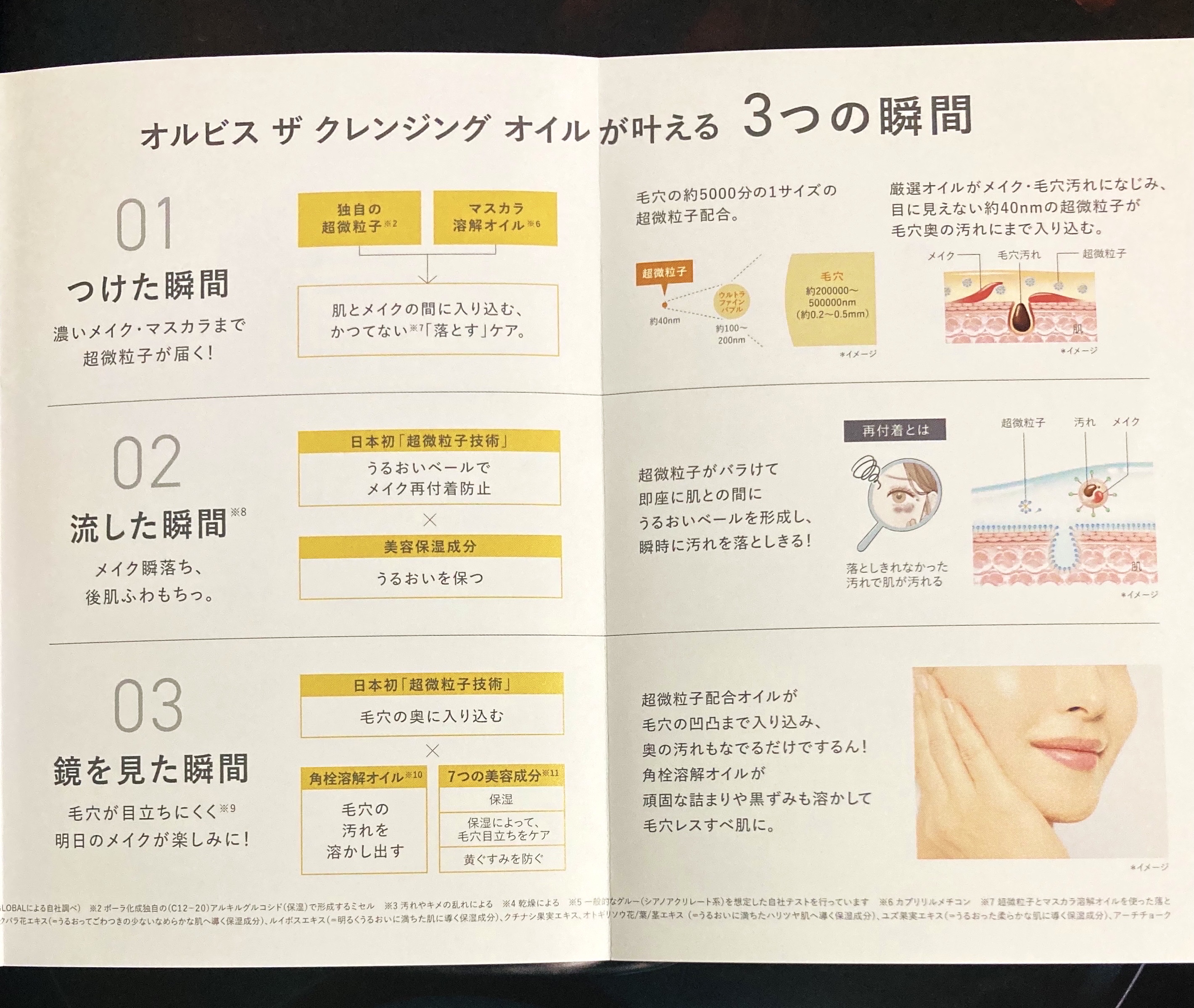 オルビス ザ クレンジング オイル/オルビス/オイルクレンジングを使ったクチコミ（3枚目）