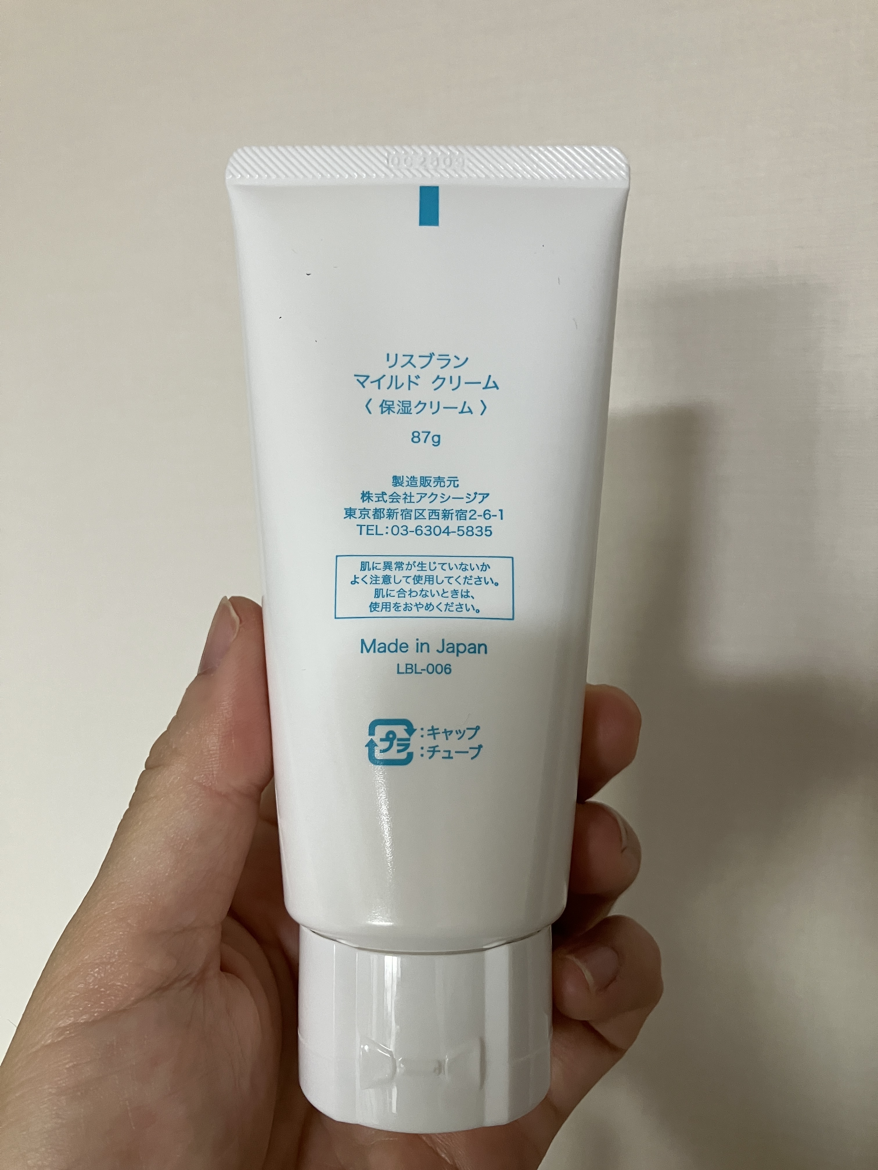 リスブラン マイルド クリーム/リスブラン/フェイスクリームを使ったクチコミ（2枚目）