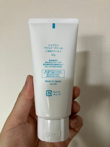 リスブラン マイルド クリーム/リスブラン/フェイスクリームを使ったクチコミ(2枚目)