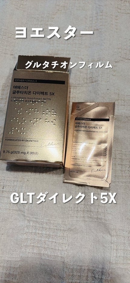 ヨエスターグルタチオンダイレクト5X/ESTHER FORMULA/美容サプリメントを使ったクチコミ(1枚目)