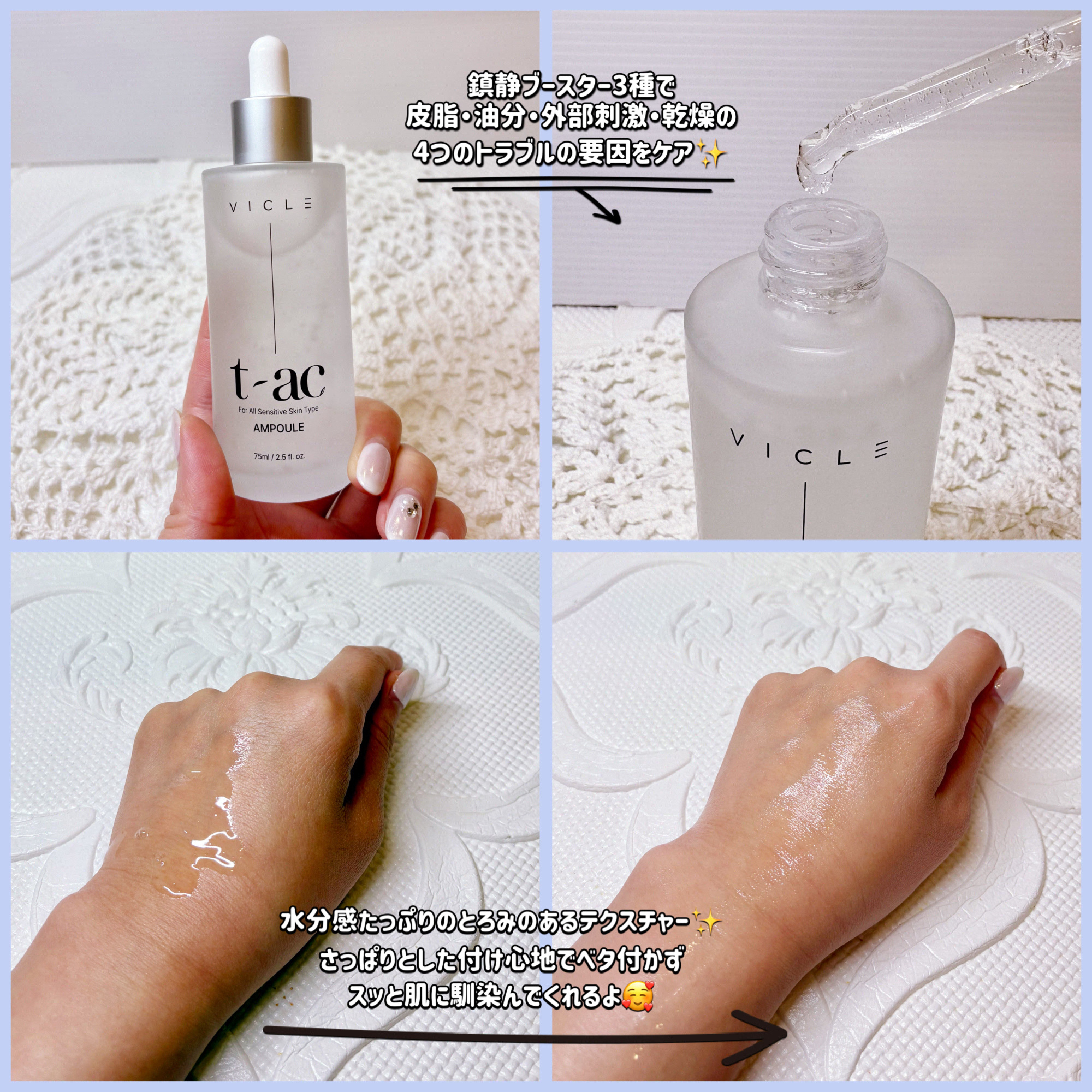 T-AC バランシング クリーム/VICLE/フェイスクリームを使ったクチコミ（2枚目）