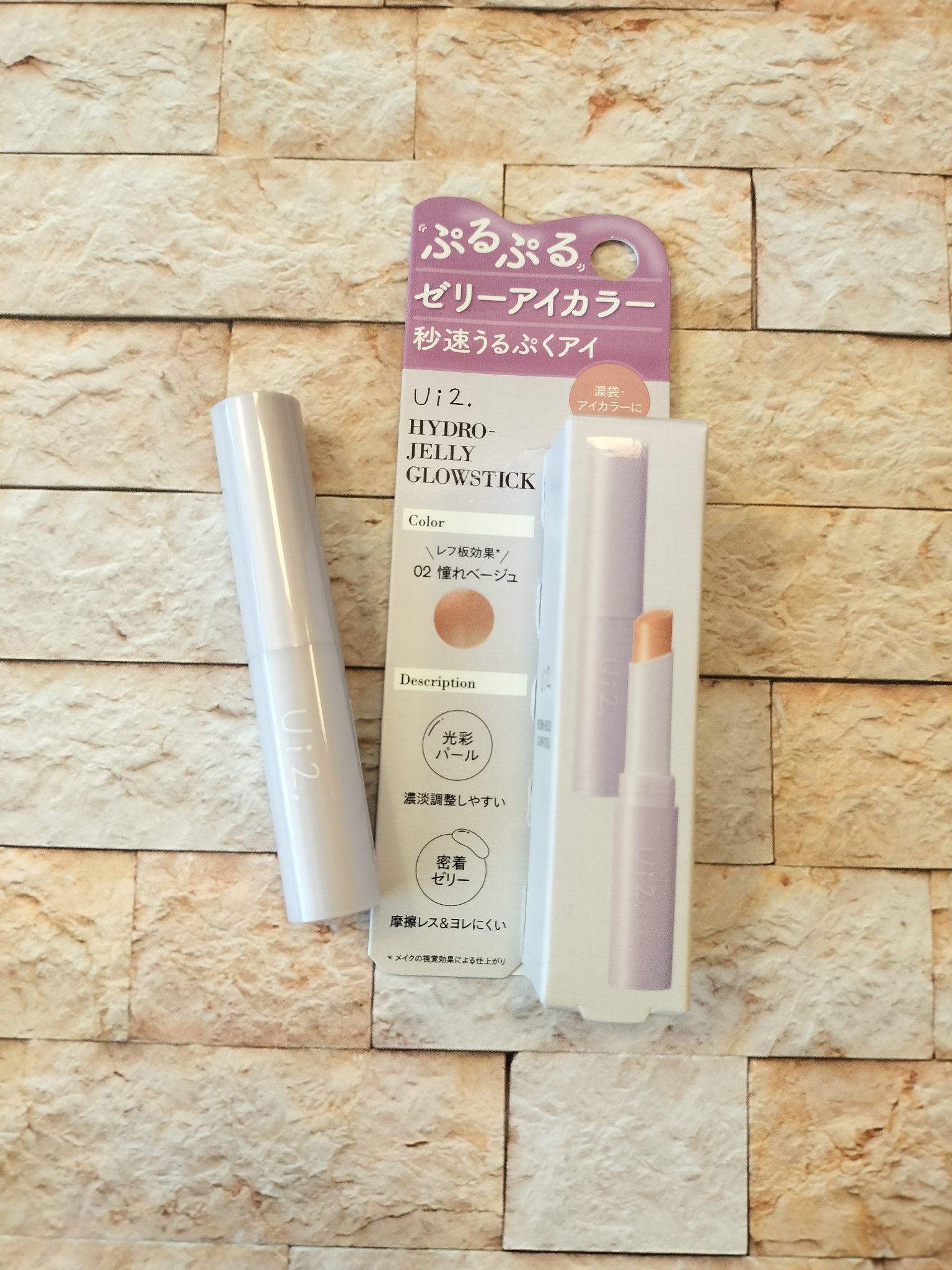 ハイドロゼリーグロウスティック/Ui2./スティックアイシャドウを使ったクチコミ（1枚目）