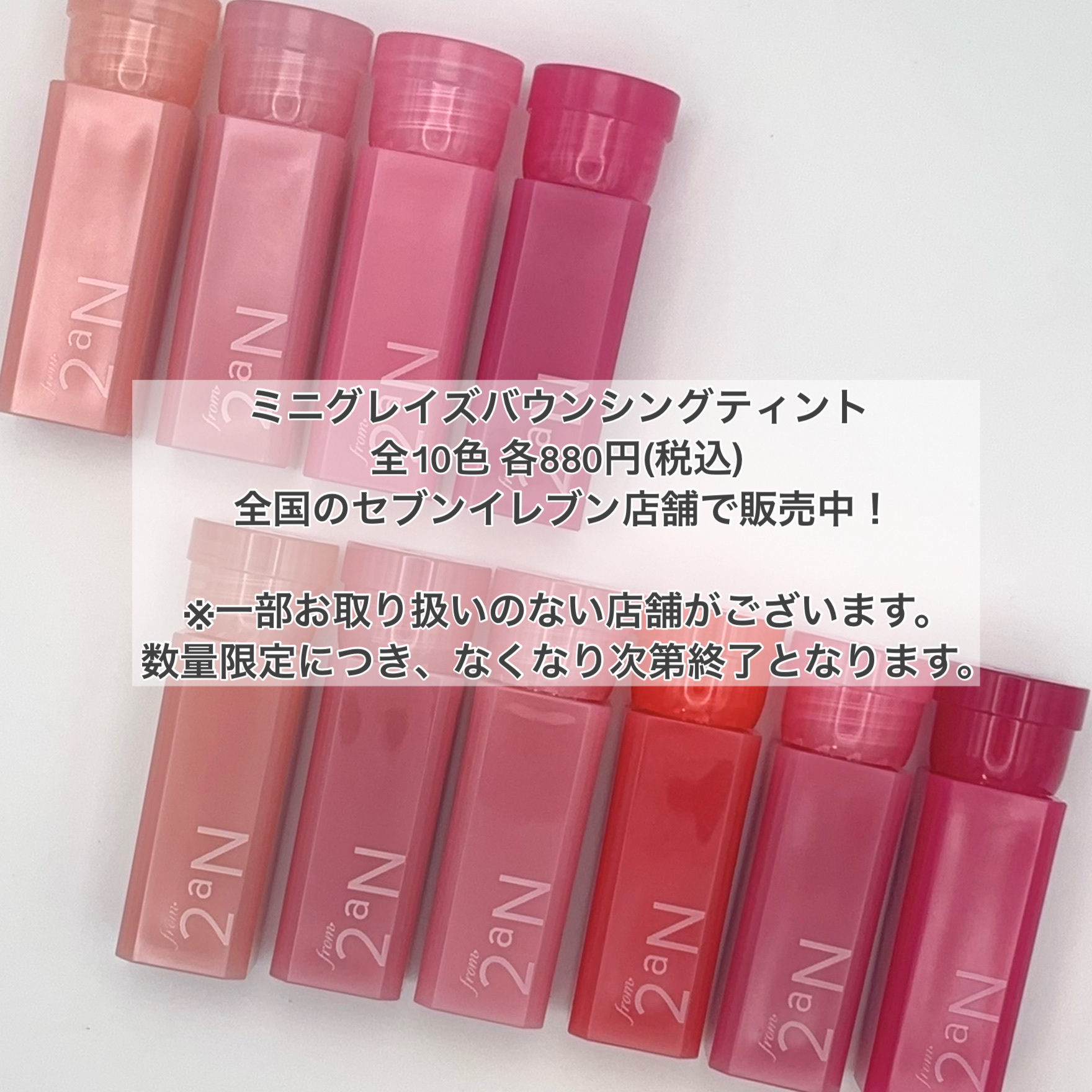 ミニグレイズバウンシングティント 102 ロージーモカ/2aN/リップティントを使ったクチコミ（3枚目）