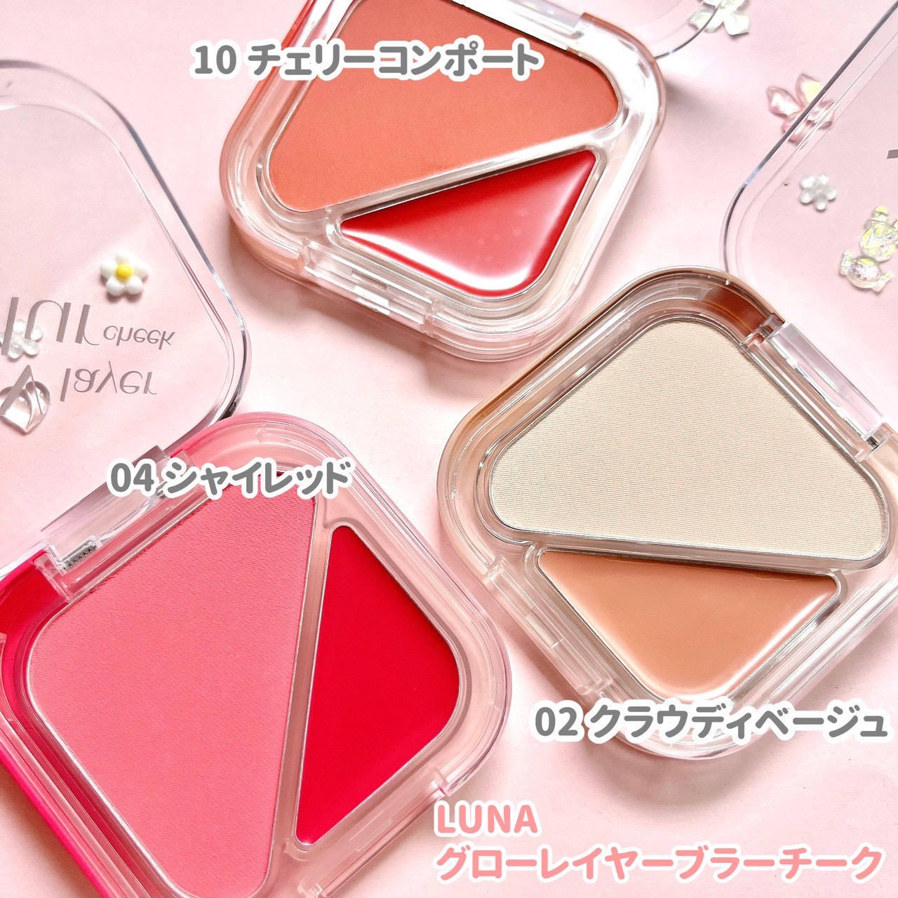 グローレイヤーブラーチーク 10 チェリーコンポート/LUNA/パウダーチークを使ったクチコミ（2枚目）