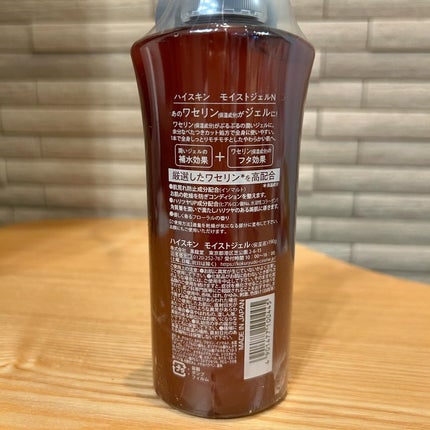 モイストジェルN /HISKIN/ボディローションを使ったクチコミ(2枚目)