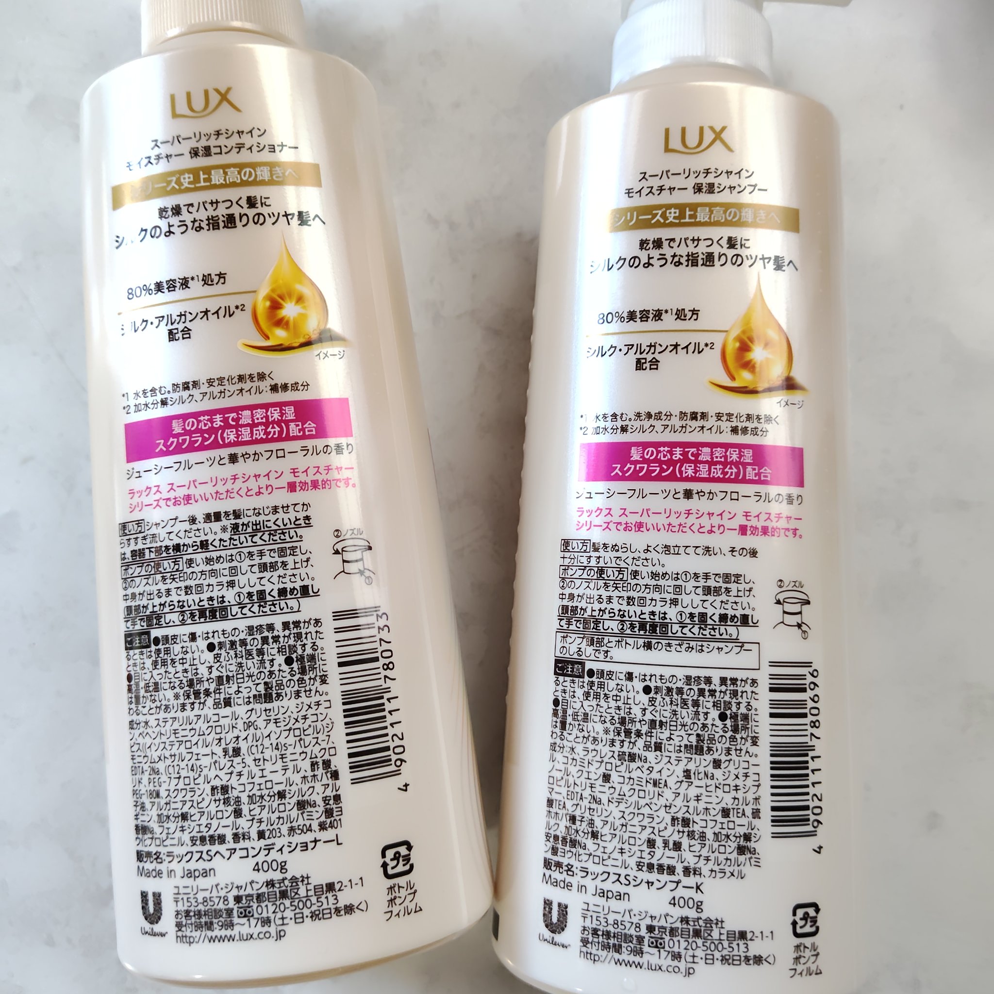 ラックス　スーパーリッチシャイン  モイスチャー シャンプー／コンディショナー/LUX/市販シャンプーを使ったクチコミ（2枚目）