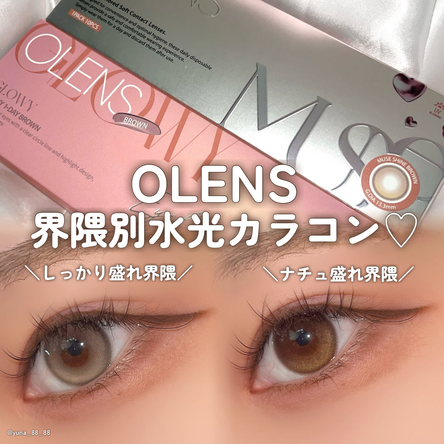 Glowy 1day/OLENS/ワンデー(1DAY)カラコンを使ったクチコミ(1枚目)