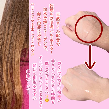 8+ブルーミングヘアオイル ナチュラルフローラルの香り/BnD/ヘアオイルを使ったクチコミ(2枚目)