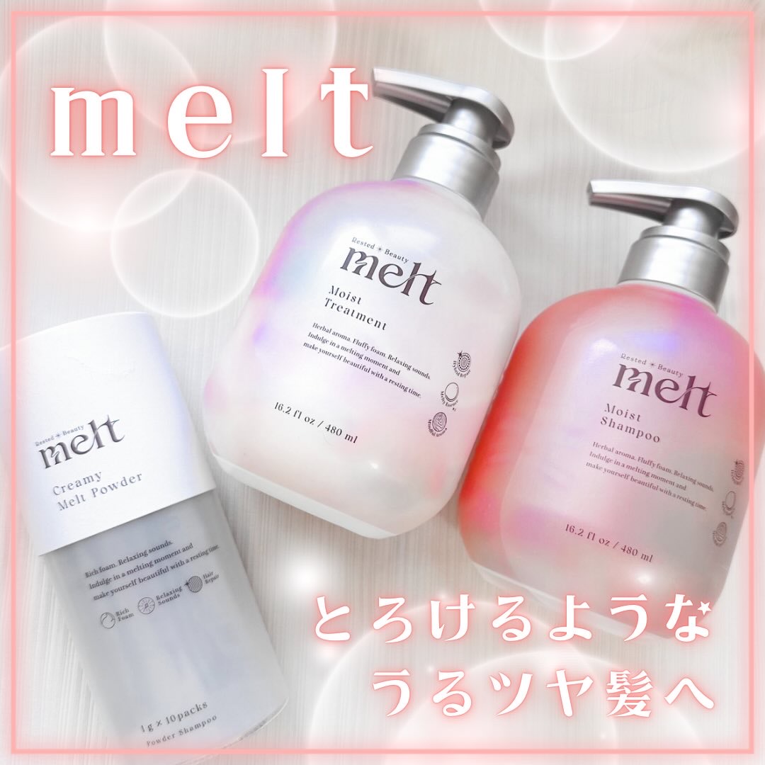 メルト モイストシャンプー／トリートメント/melt/市販シャンプーを使ったクチコミ（1枚目）